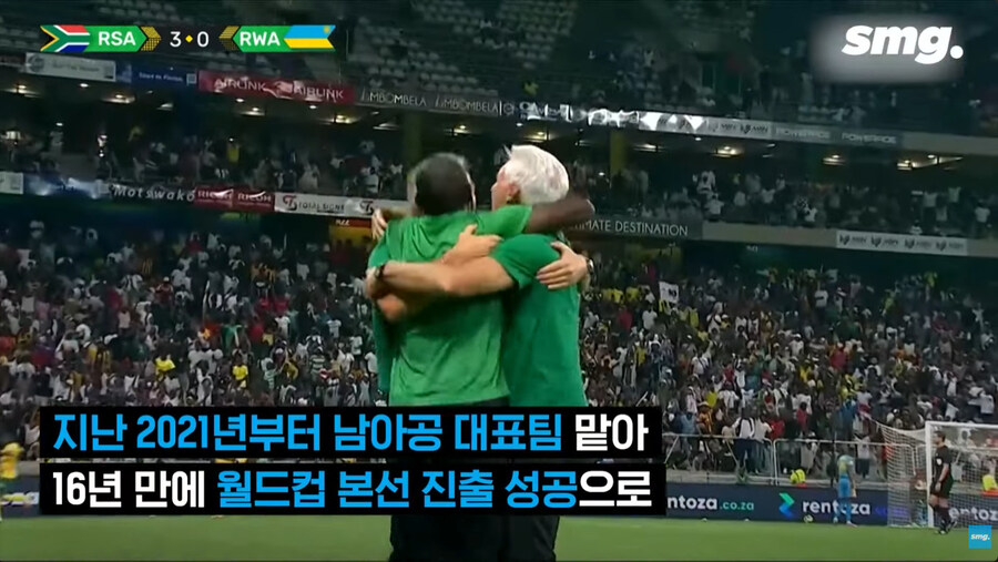 개미친 소리를 해서 논란 터진 남아공 축구 대표팀 감독_46.jpg