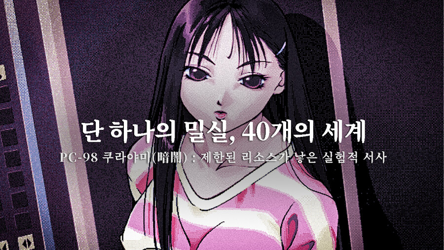 [완결] 쿠라야미(暗闇) 전편 한글 번역 영상_1.jpg