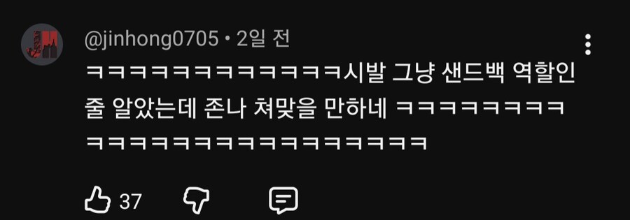 트릭컬) 슾피키 밈의 부?작용_1.jpg