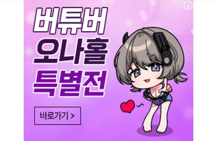 내가 스스로 광고배너를 눌러본 것 중 하나_1.jpg