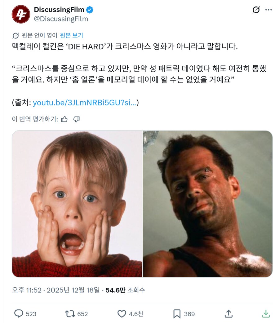 나홀로집에, 다이하드 배우들도 인정하는 것_1.png