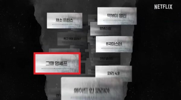 흑백요리사 2 흑수저중 가장 유명한 사람_1.jpg