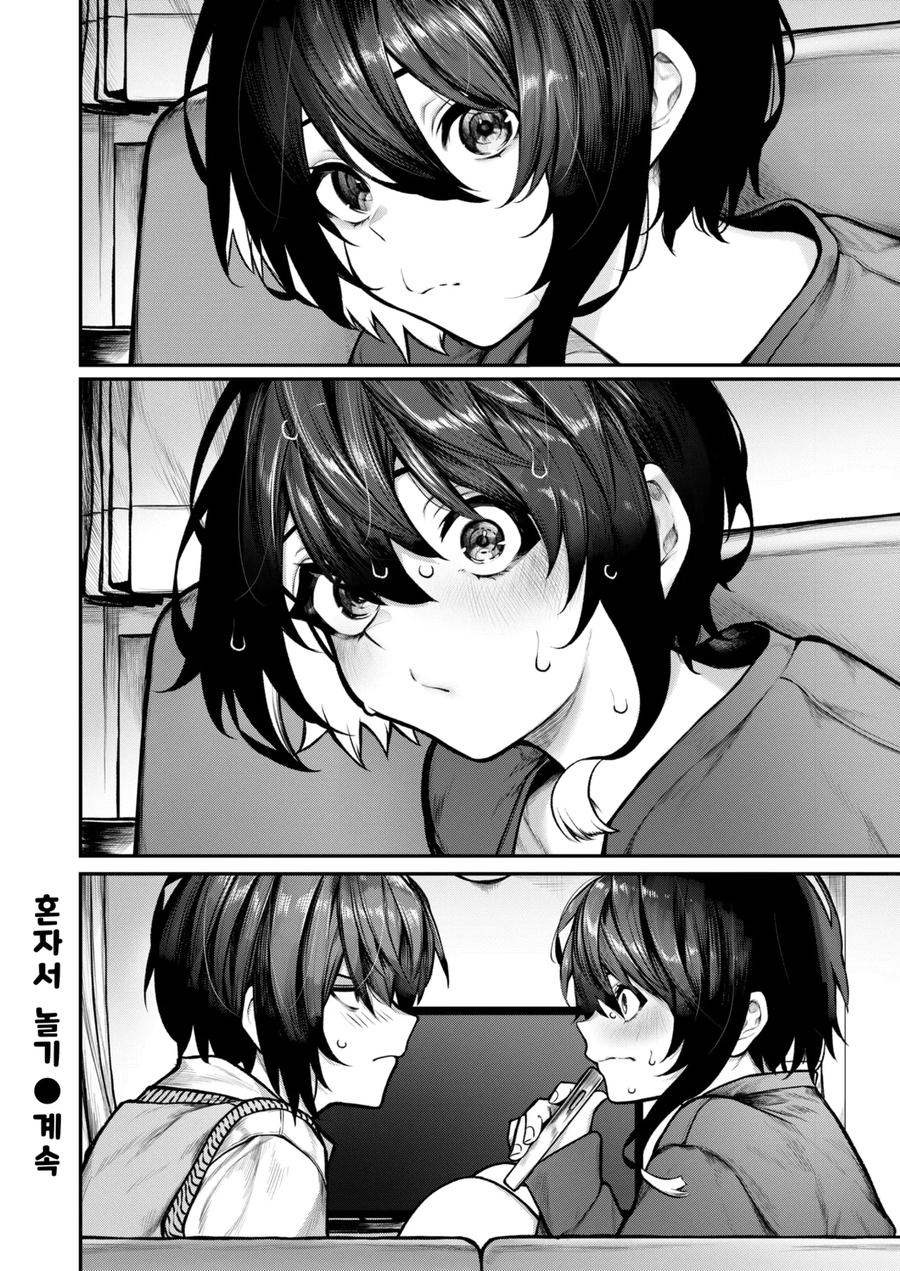 남매간 해서는 안되는 말_3.webp