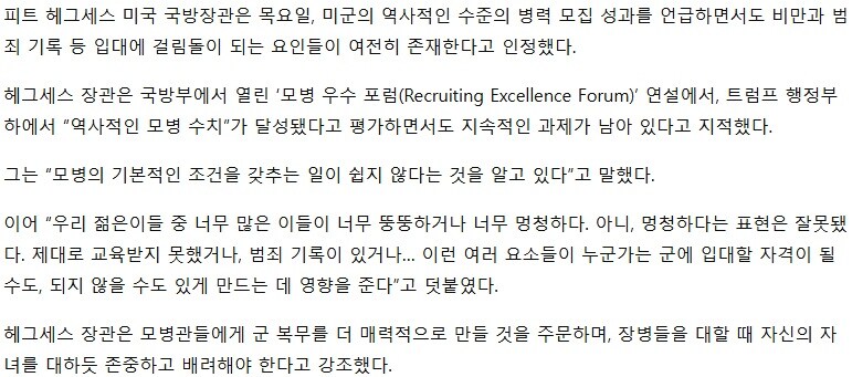 "미국 젊은이들은 너무 뚱뚱하거나 멍청해"_2.jpg