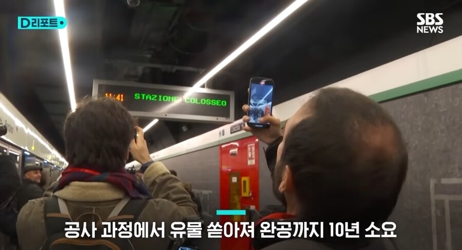 땅만 파면 쏟아지는 보물...10년 걸린 콜로세움 지하철_1.jpg