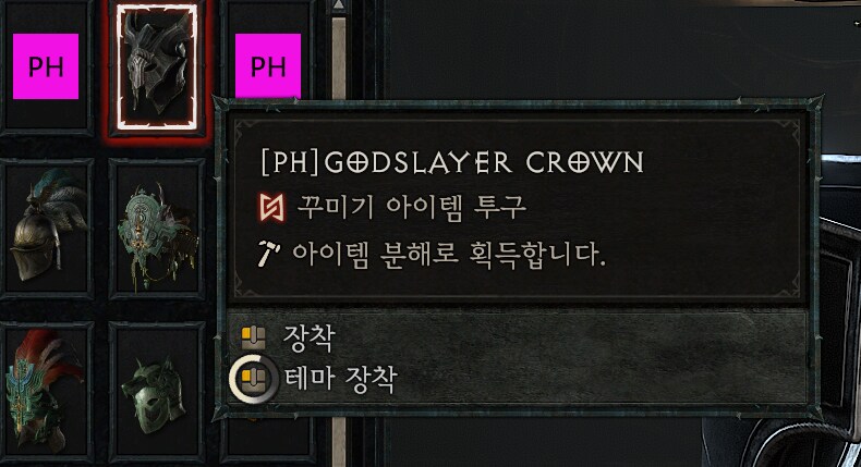 디아4) 이넘들 업데이트를 어케 하는 거야_1.png