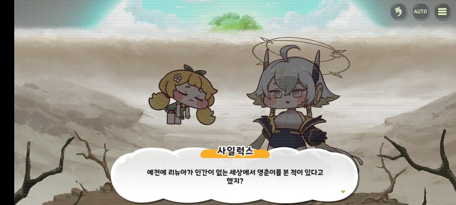 트릭컬)후일담보니 겨우살이 삽질한거 같음_5.jpg