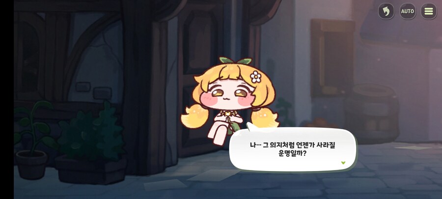 트릭컬)후일담보니 겨우살이 삽질한거 같음_3.jpg