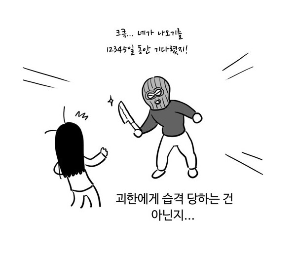 너네 절대로 방 밖으로 나가지 마라;_1.png