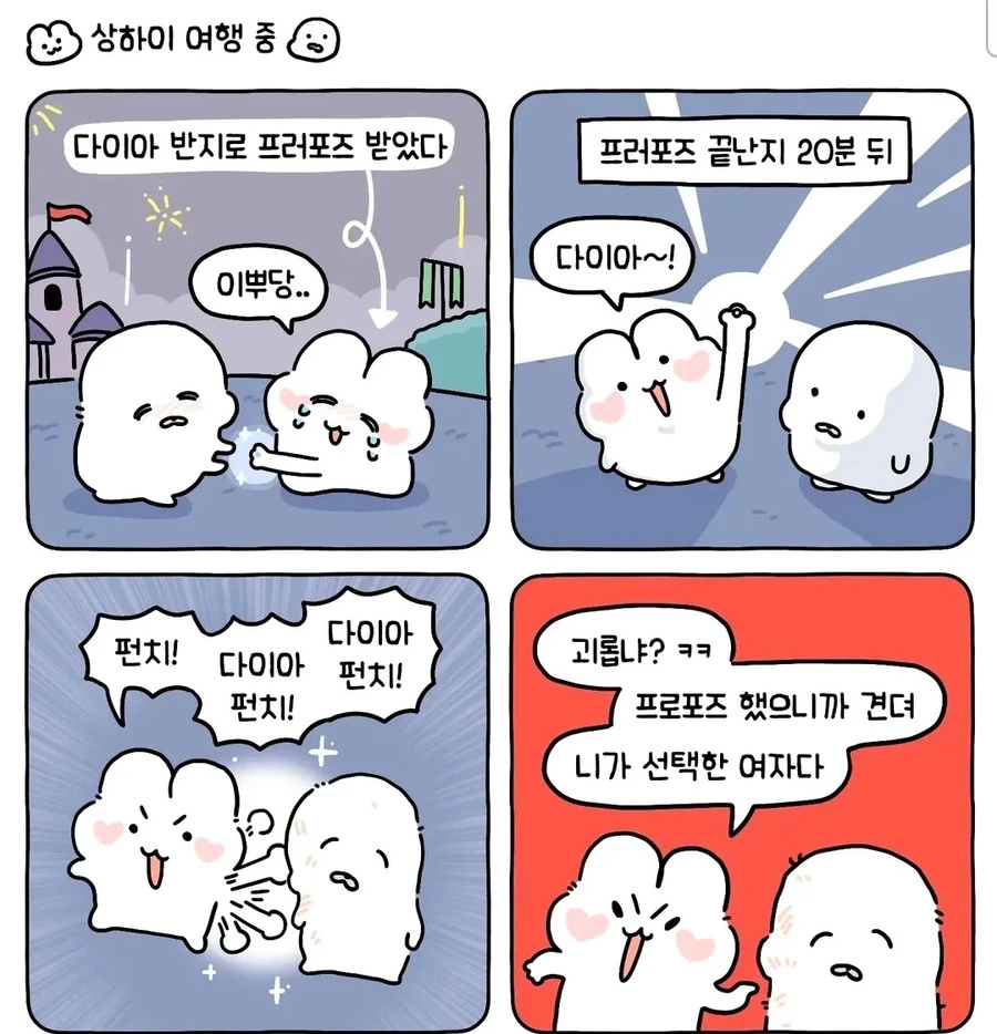 다이아 펀치_1.webp