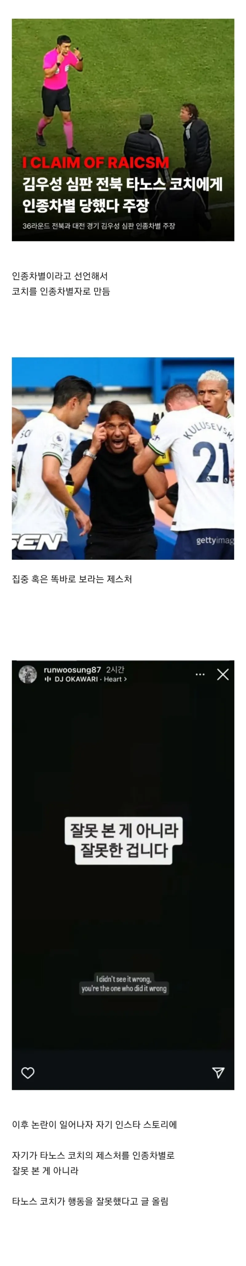 월드컵 4대회 연속 K리그 심판 탈락_2.webp