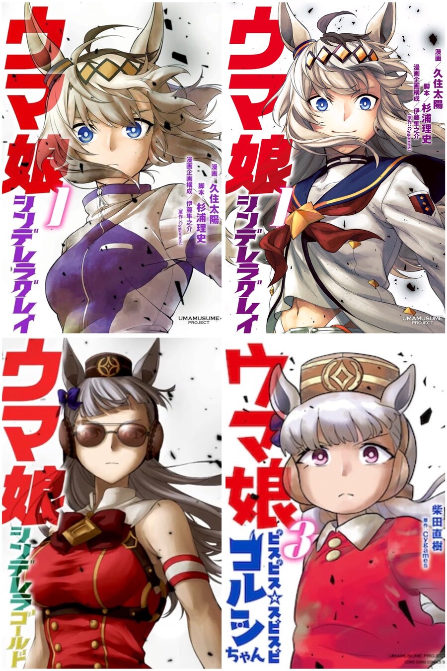 말딸) 신데그레 표지_1.jpg