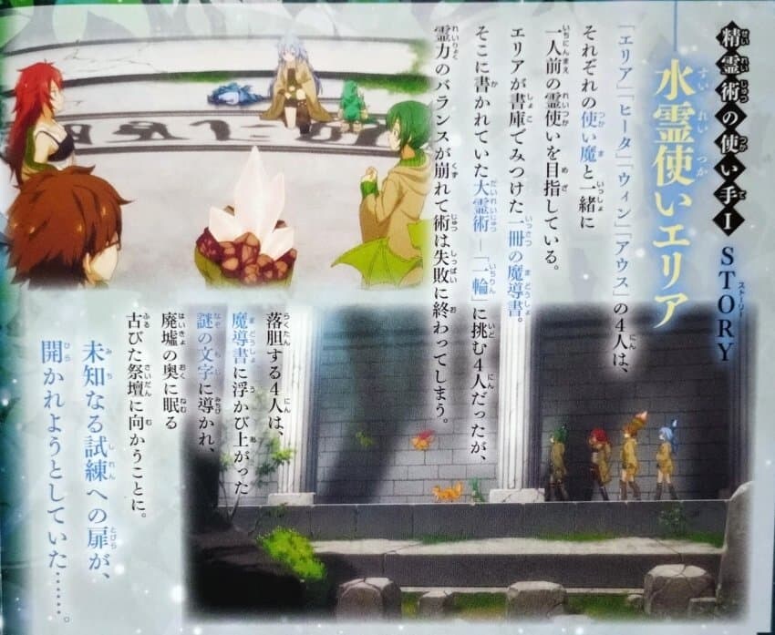 령사 애니 1화 선행컷 및 프롤로그 개요_2.jpg