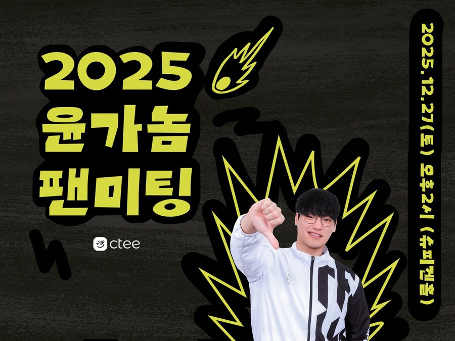 테러예고로 연기된 팬미팅_1.jpg