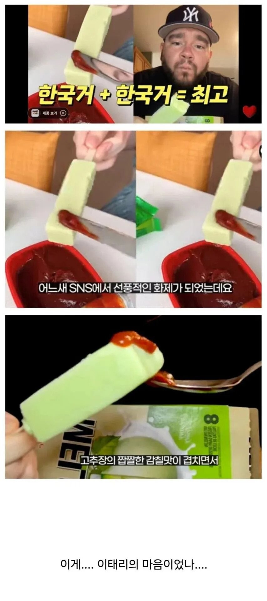 요즘 외국에서 유행 중 이라는 K-푸드(?)...jpg_1.jpg