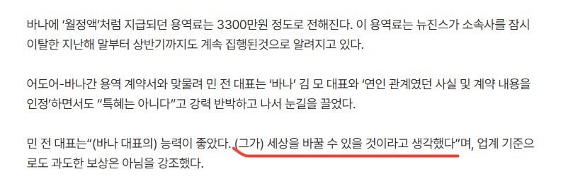 민희진의 전남친 3000만원 해명_1.jpg