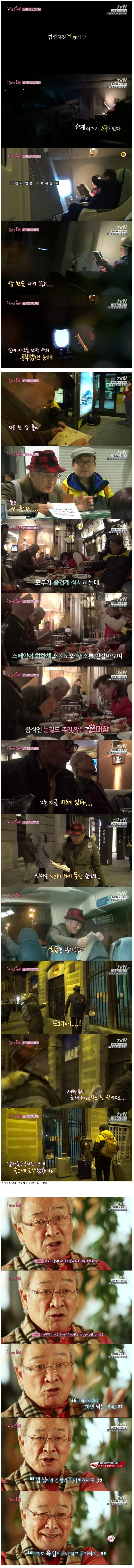 81세 할배의 마인드.jpg_1.jpg