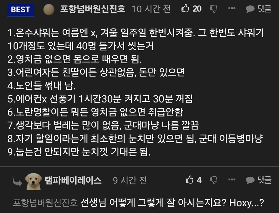 일반인이 징역살면 정신병 걸리는 이유.jpg_2.jpg