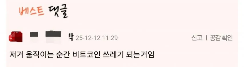 비트코인 만든 사람 계좌 근황.jpg_2.webp