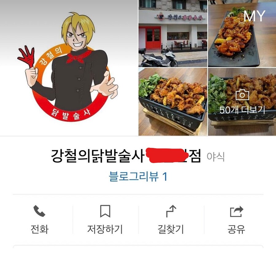 연금술 못써서 해고당한 에드워드 엘릭_1.jpg