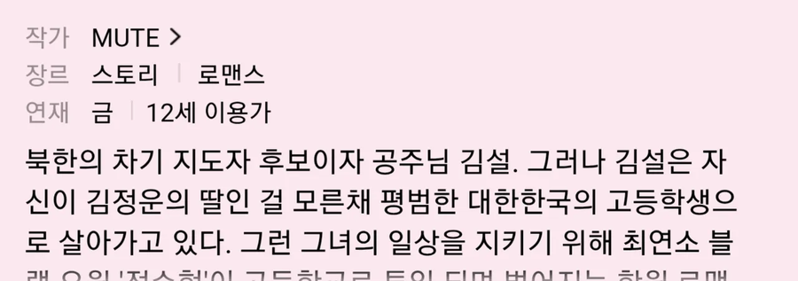 네이버 웹툰 신작이 1화에 별점 1점받는 이유_5.webp