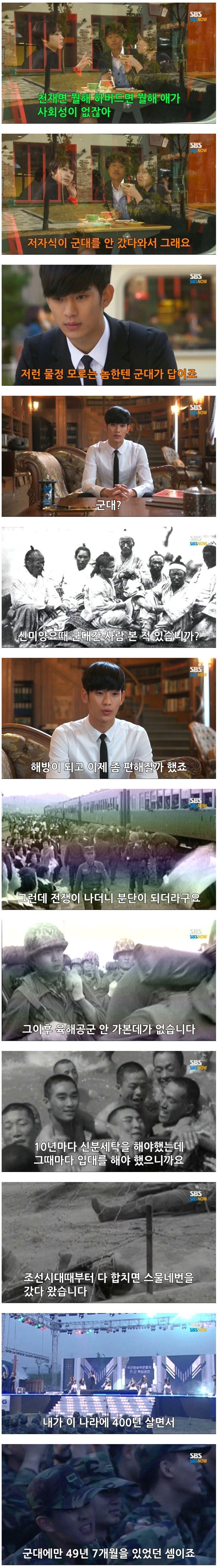 한국 창작물 역사상 제일 하드코어하게 군복무 한 캐릭터..._1.png