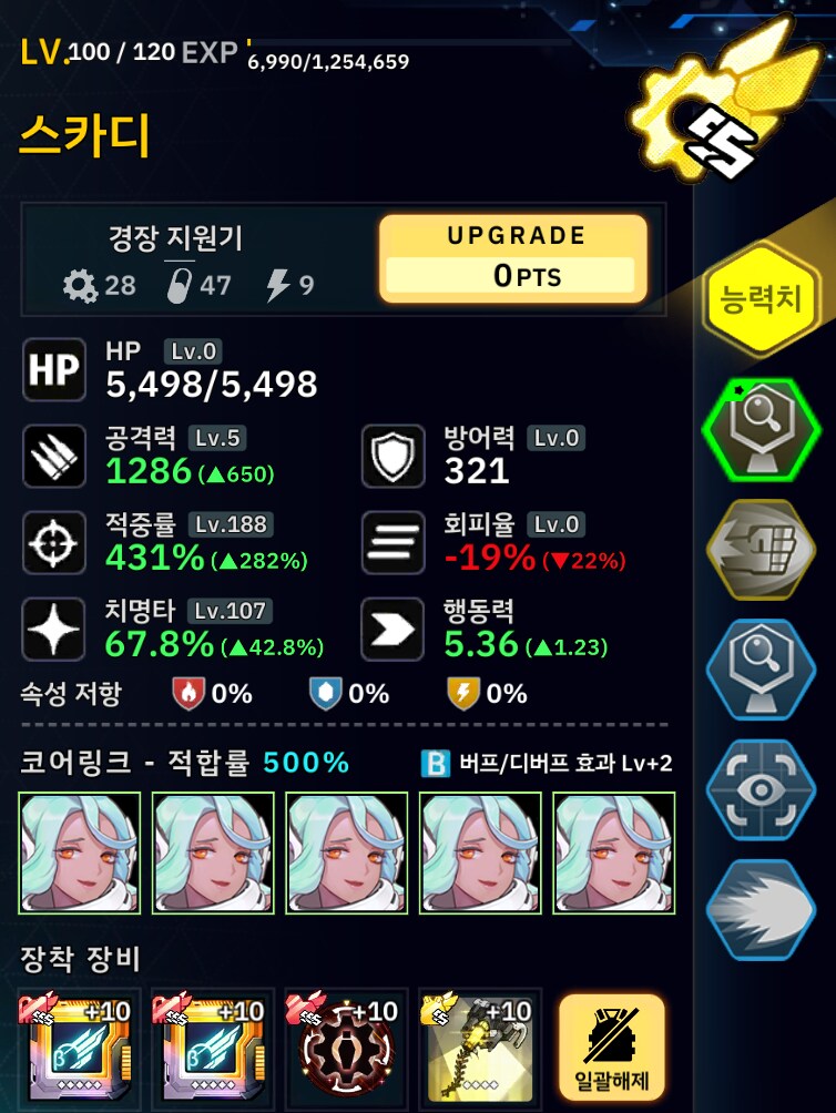 오켈소 20~22단계 공격기페이즈 스킵성공_4.png