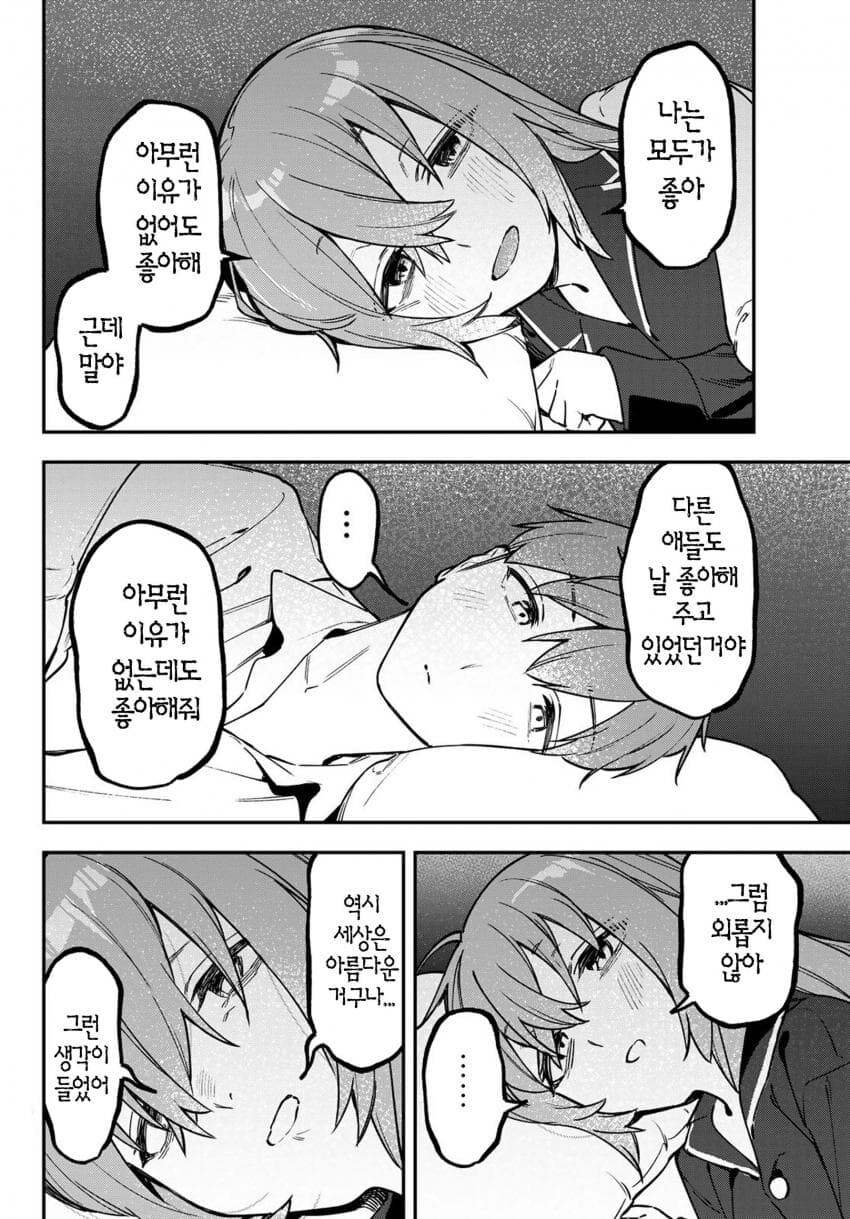 생구멍) 모두가 좋다는 코마로_1.jpg