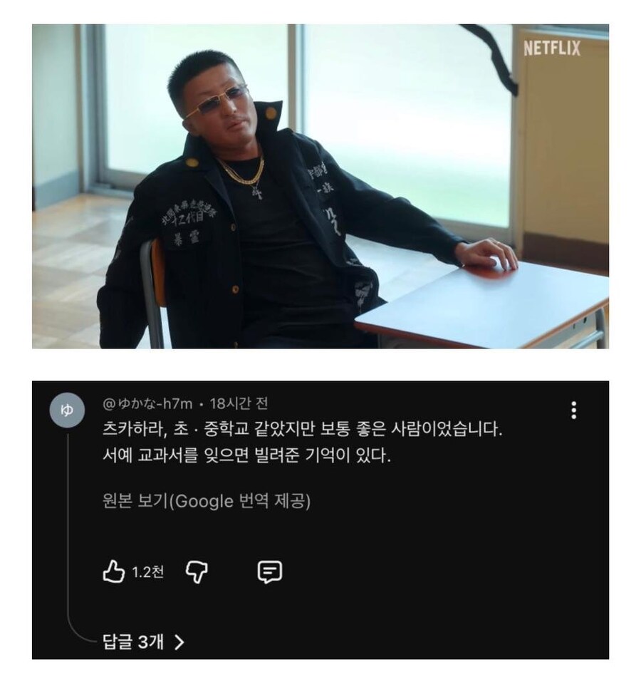 넷플릭스 불량연애 출연자 과거 폭로됨 ㄷㄷ..jpg_1.jpg