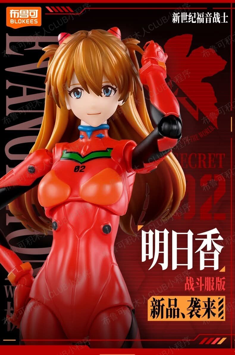 [블로키]에반게리온 아스카_1.jpg