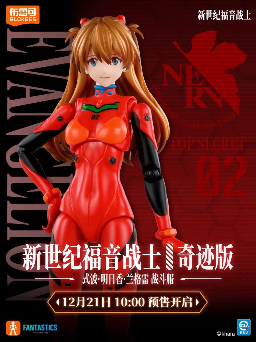 [블로키]에반게리온 아스카_4.jpg