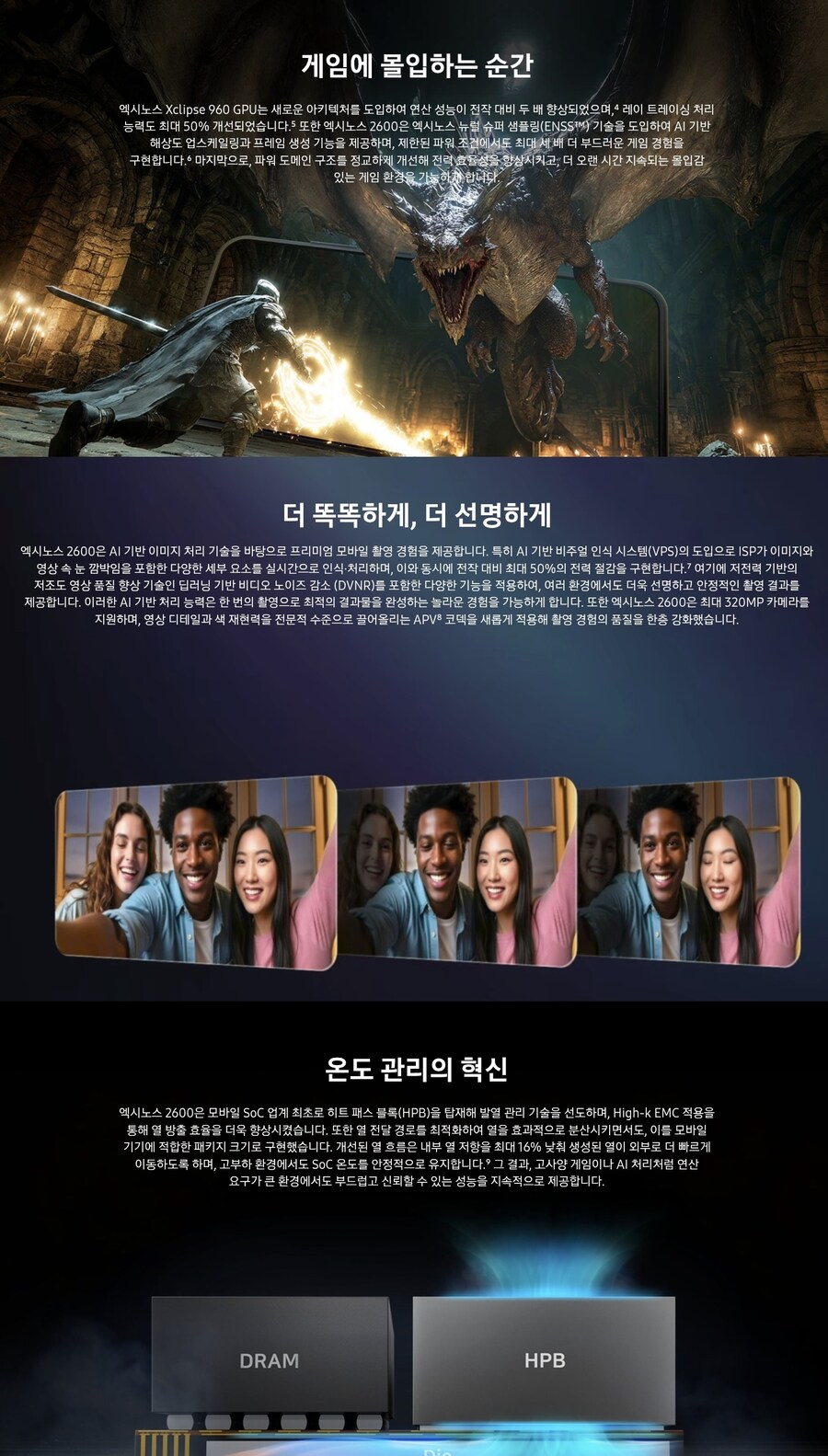 엑시노스 2600 마이크로사이트 오픈_3.jpg