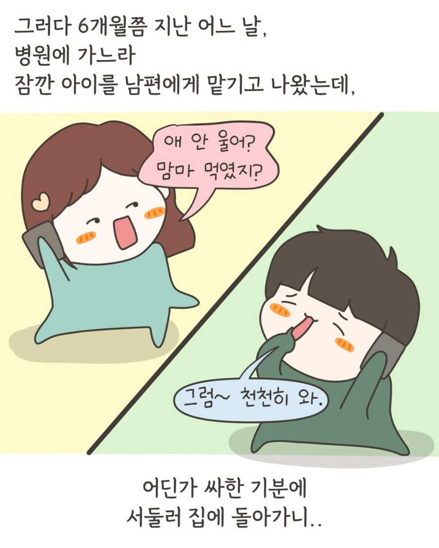 잘못된 신념으로 애를 망친 할머니.manhwa_34.jpg
