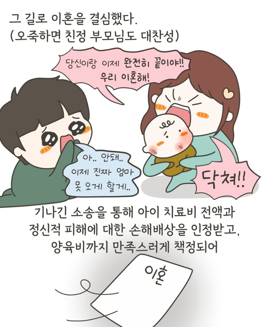 잘못된 신념으로 애를 망친 할머니.manhwa_38.jpg
