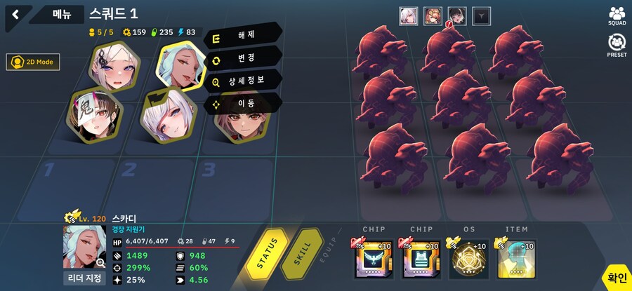 총력전 드레드러커 23~25단 자동딸깍_1.jpg