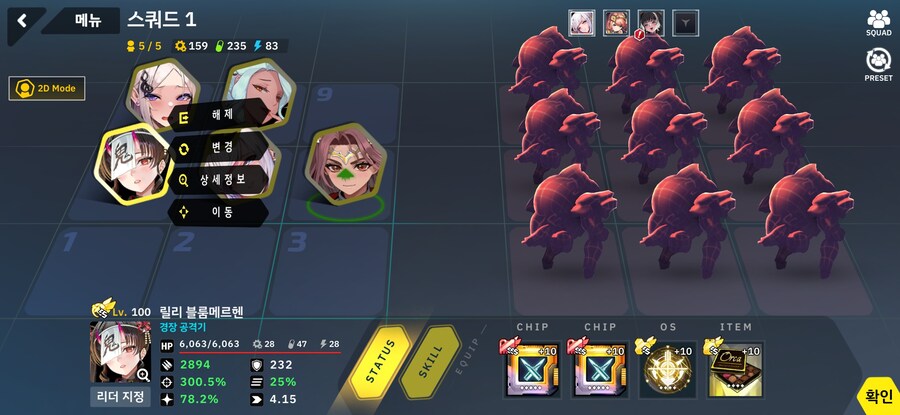 총력전 드레드러커 23~25단 자동딸깍_3.jpg