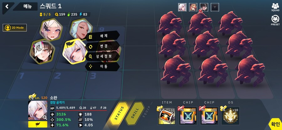 총력전 드레드러커 23~25단 자동딸깍_4.jpg