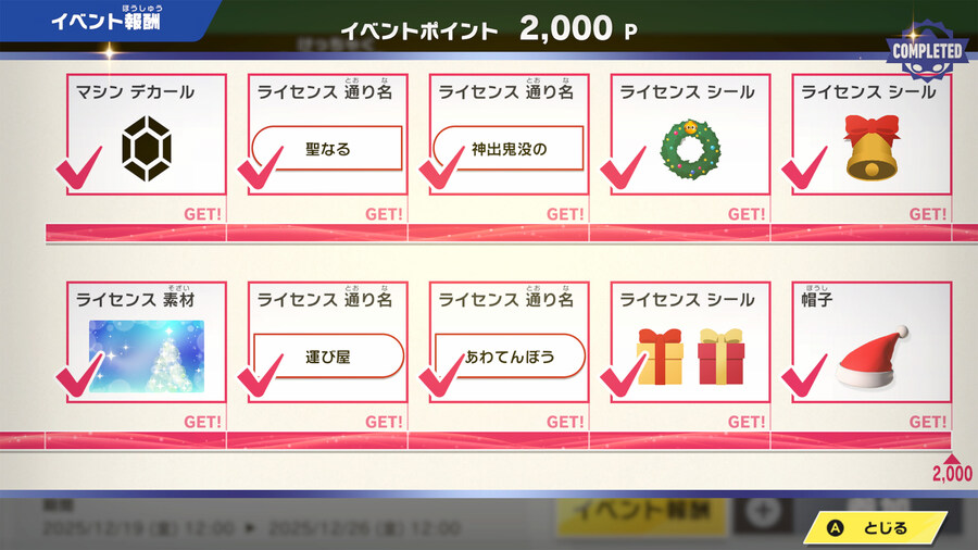 커비의 에어 라이더 오늘부터 스카이아와 대기소가 겨울 사양으로 바뀌며 이벤트 개최_3.jpg