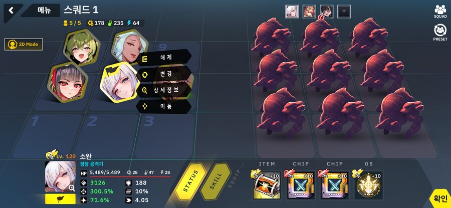 총력전 드레드러커 26~28단 자동딸깍_3.jpg