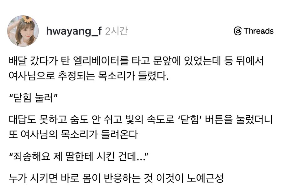 배달기사한테 엘리베이터 닫으라고 시킴.jpg_1.jpg