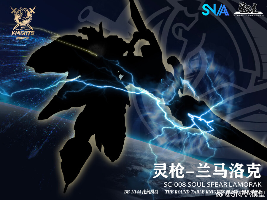 [SNAA] 1/144 원탁기사단 - 라모락 예고_1.jpg