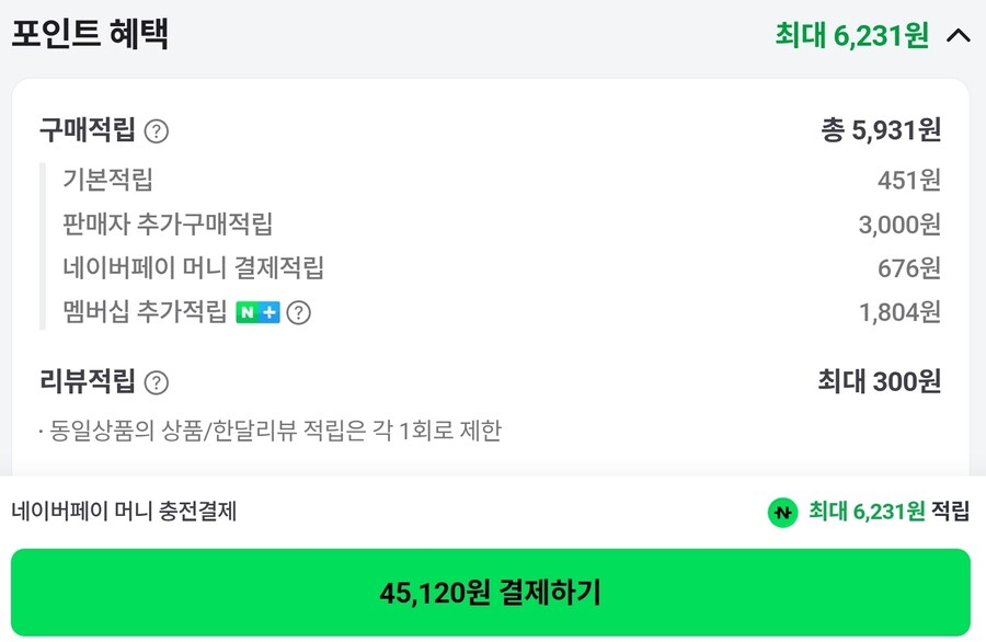 [네이버] 아크 레이더스 (45,120원 / 체감가 38,889원)_2.jpg