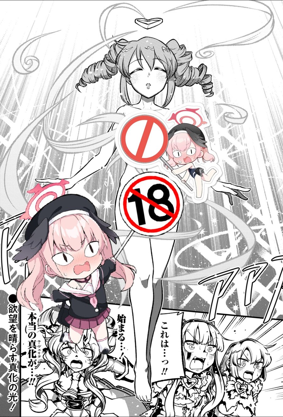 마법동경)스포)최신화 미친_3.jpg