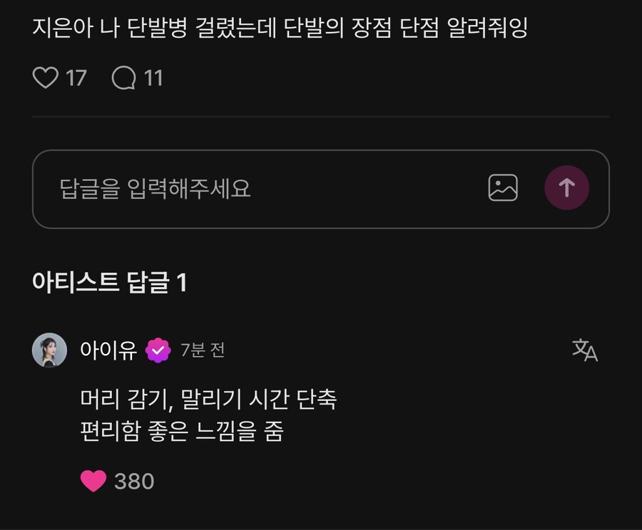 지은 언니가 알려주는 단발의 장점_1.jpg