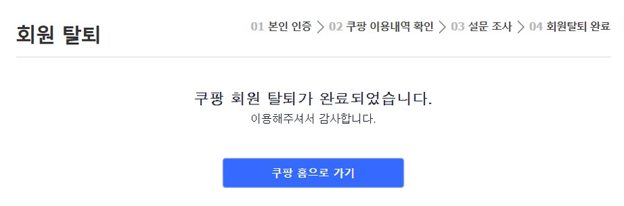 좇팡 탈퇴함._1.png