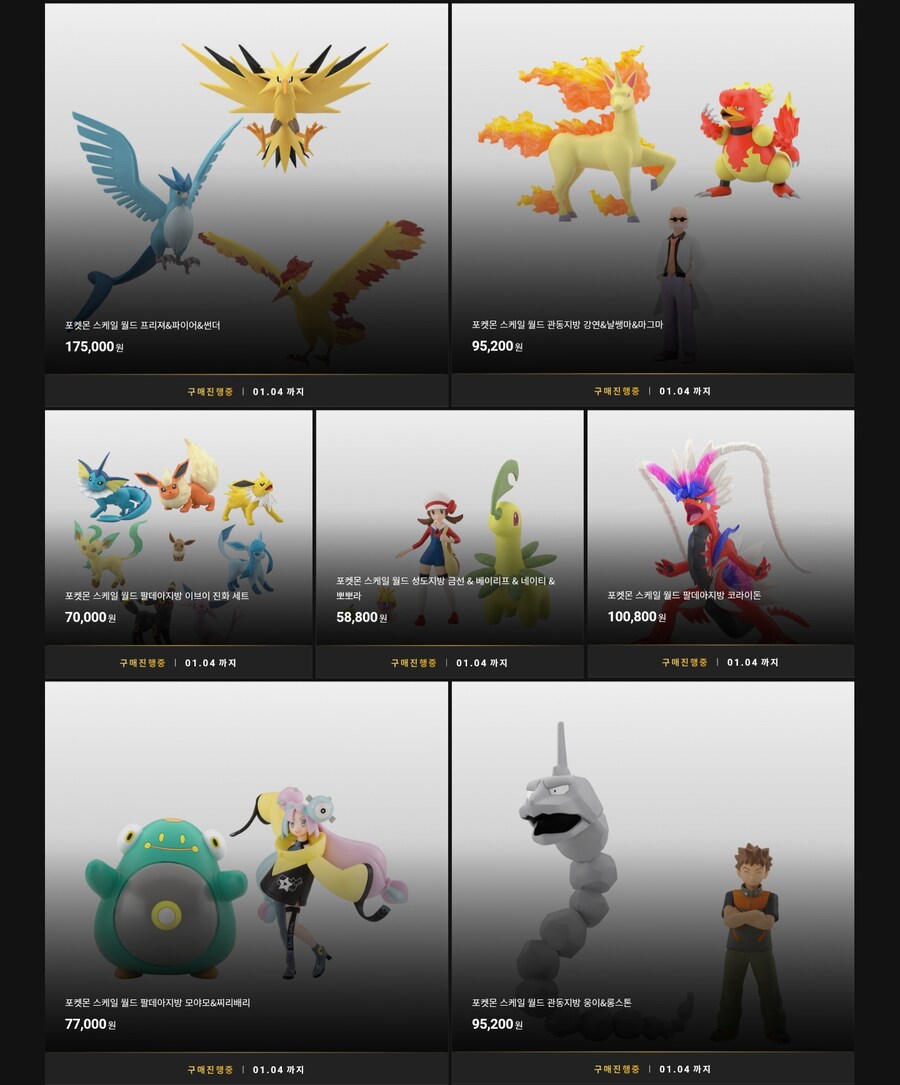 [반남코몰] 포켓몬 스케일 월드 시리즈 예약 진행중_3.jpg