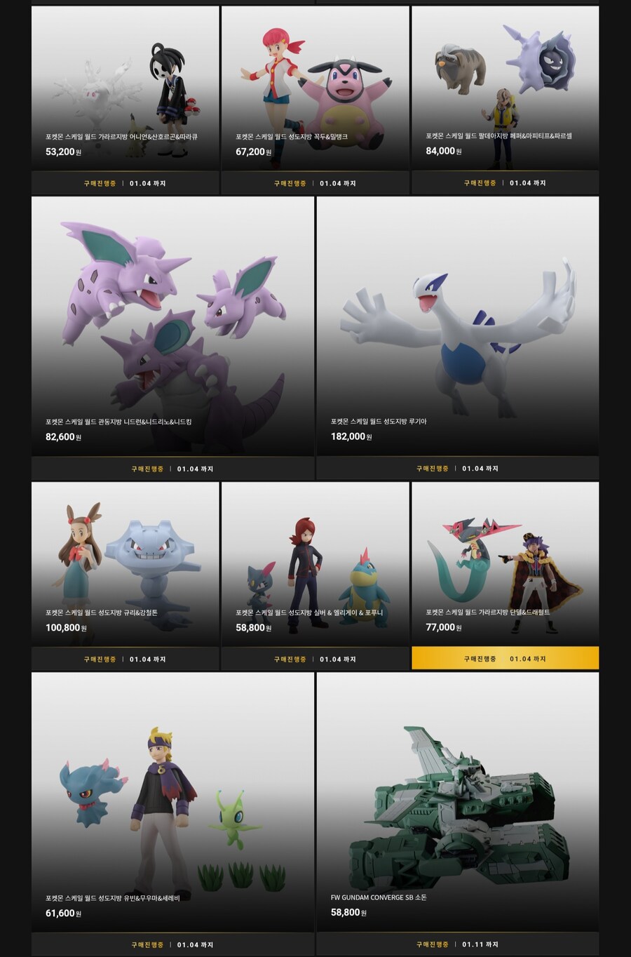 [반남코몰] 포켓몬 스케일 월드 시리즈 예약 진행중_4.jpg