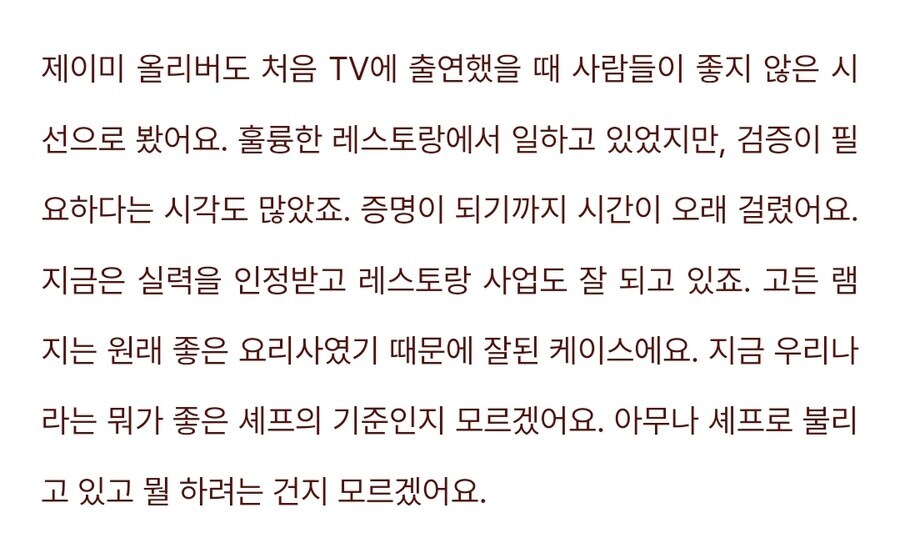 강레오 쉐프가 방송에서 사라졌던 이유_1.jpg