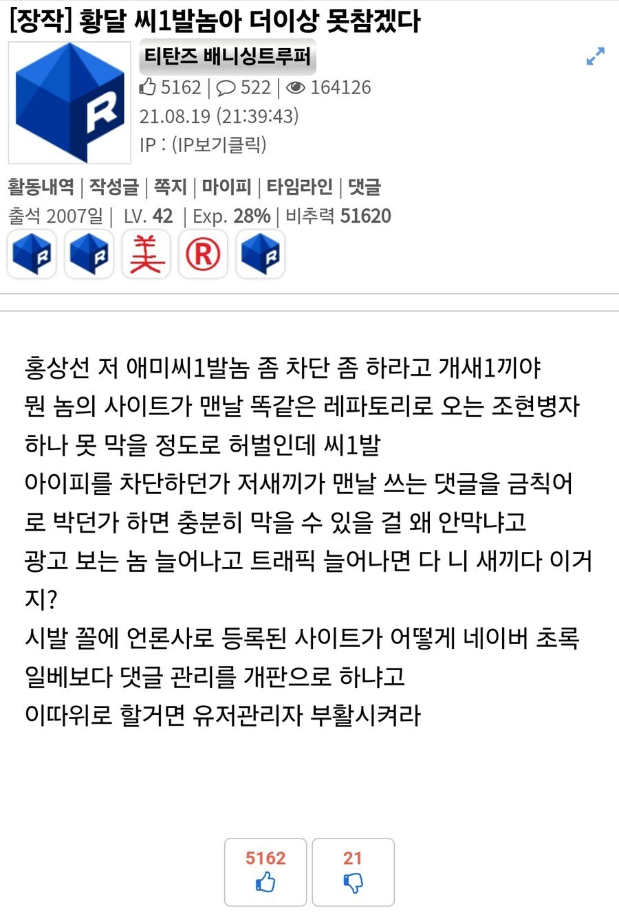 개쌍욕 패드립박고 추천 5000개_1.png