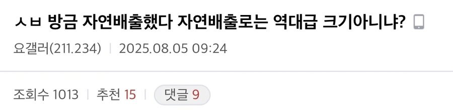 혐오] 150만원 벌었다는 사람_1.jpg